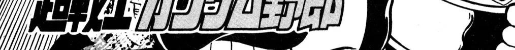 Read Hyper Warrior Gundam Boy chapter 42 image 1 on Lezhin