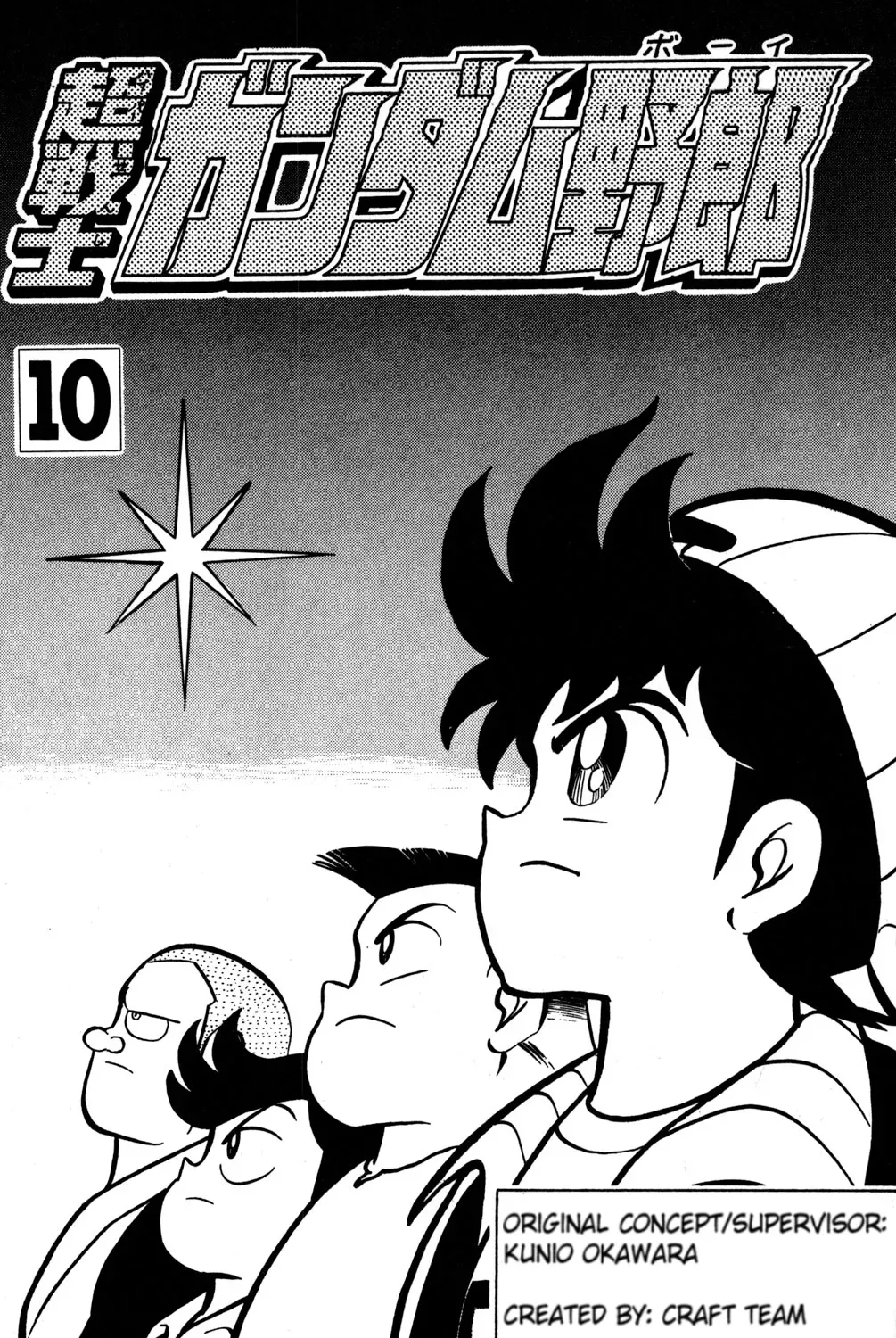 Read Hyper Warrior Gundam Boy chapter 45 image 2 on Lezhin