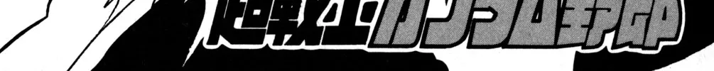 Read Hyper Warrior Gundam Boy chapter 47 image 3 on Lezhin