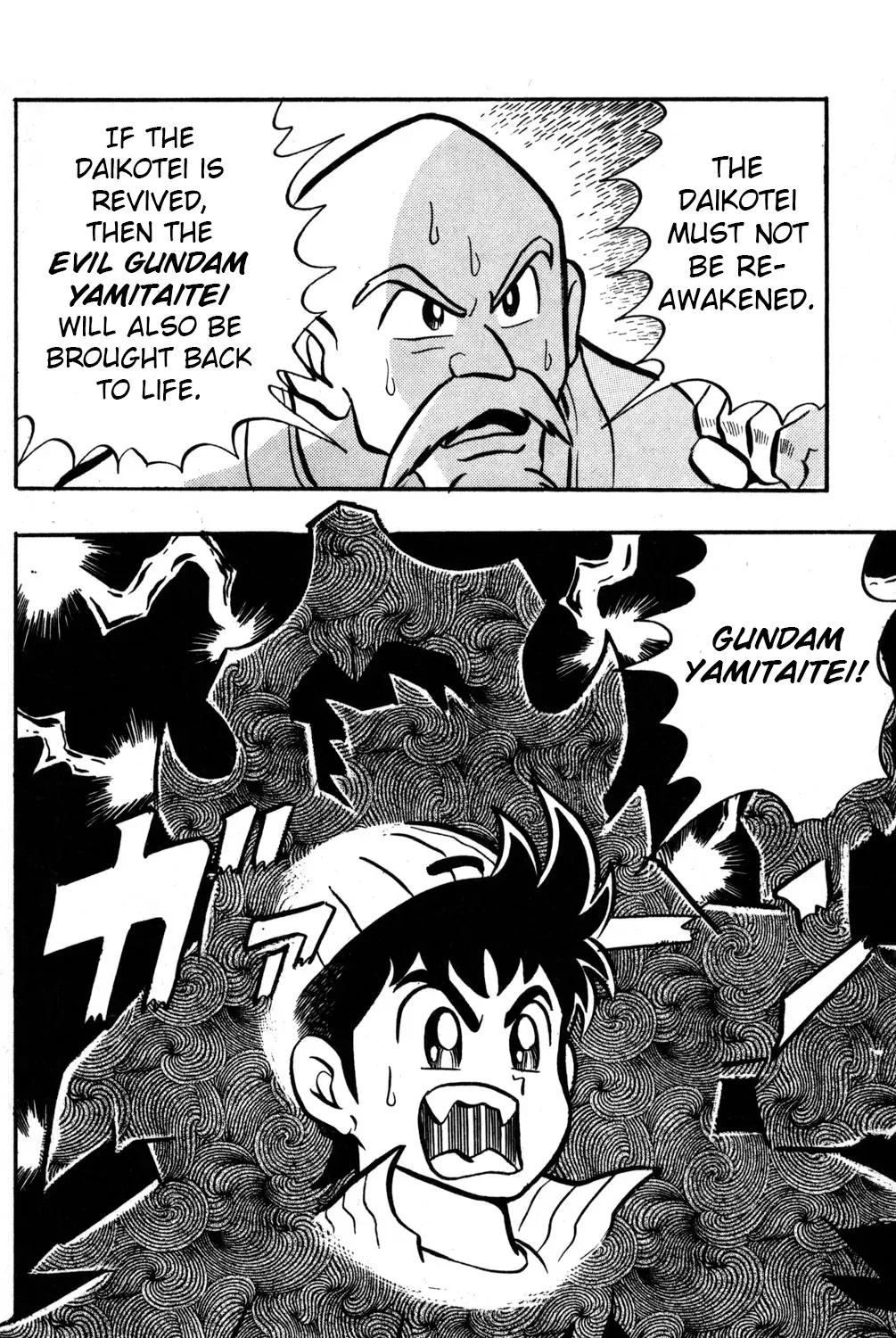 Read Hyper Warrior Gundam Boy chapter 47 image 68 on Lezhin