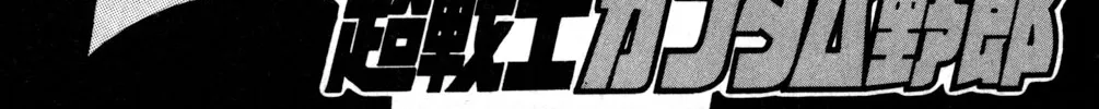 Read Hyper Warrior Gundam Boy chapter 48 image 1 on Lezhin