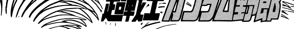 Read Hyper Warrior Gundam Boy chapter 50 image 7 on Lezhin