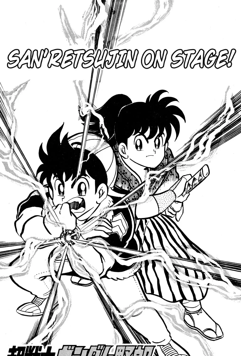 Read Hyper Warrior Gundam Boy chapter 51 image 2 on Lezhin