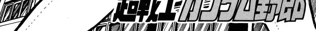 Read Hyper Warrior Gundam Boy chapter 54 image 1 on Lezhin