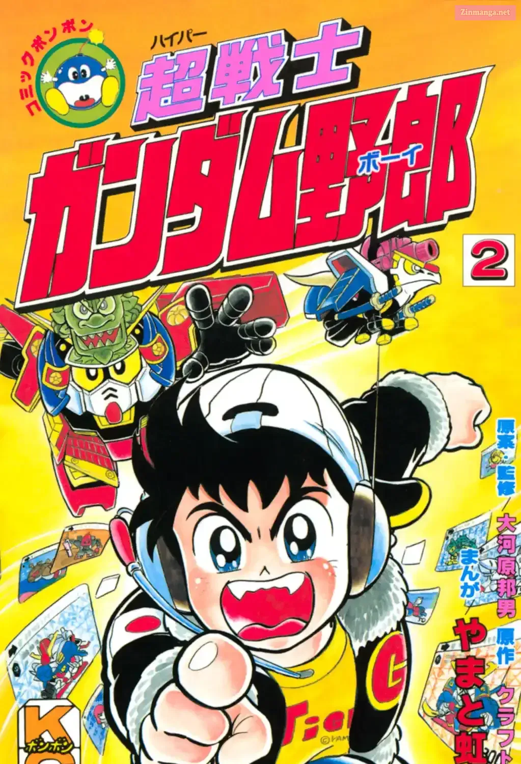 Read Hyper Warrior Gundam Boy chapter 6 image 0 on Lezhin