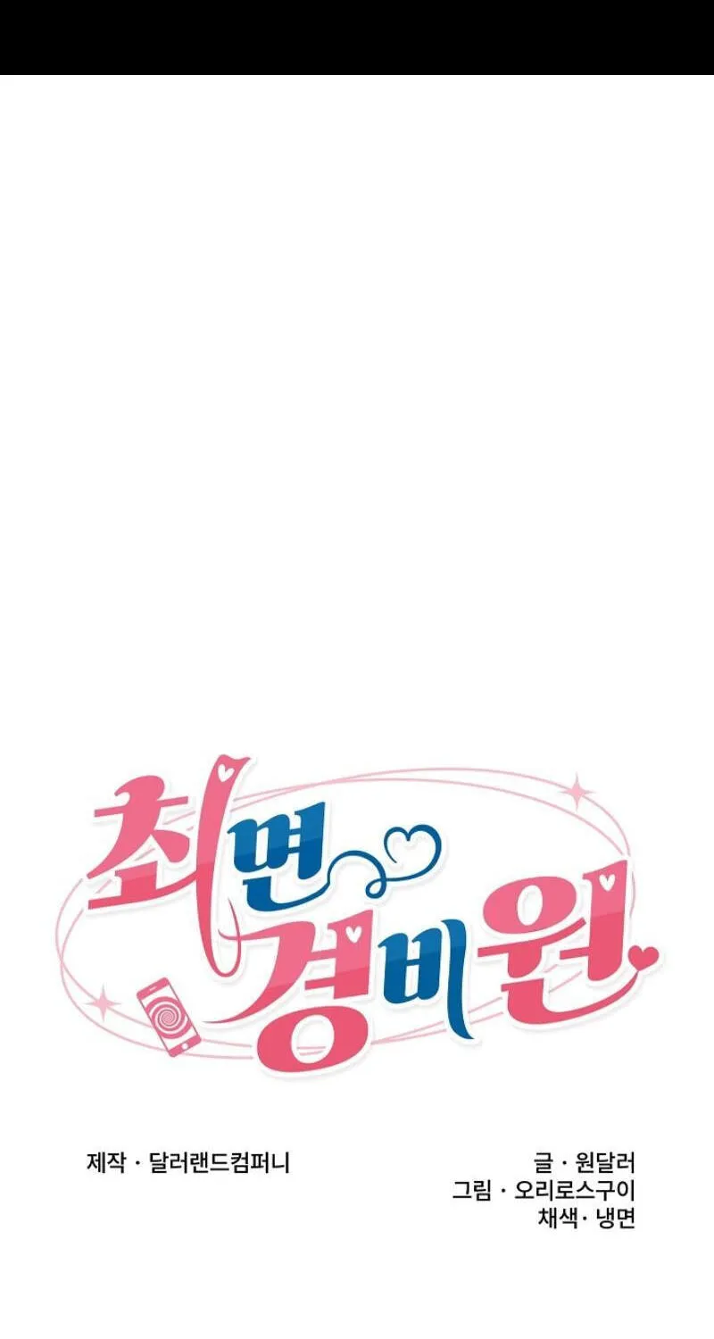Read Hypnotist Security Guard chapter 103 image 16 on Lezhin