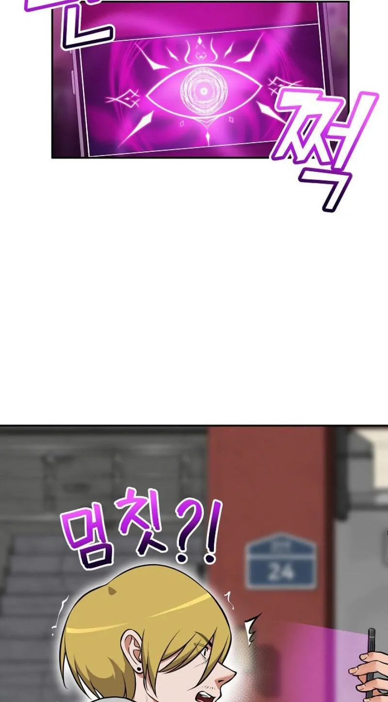 Read Hypnotist Security Guard chapter 103 image 52 on Lezhin