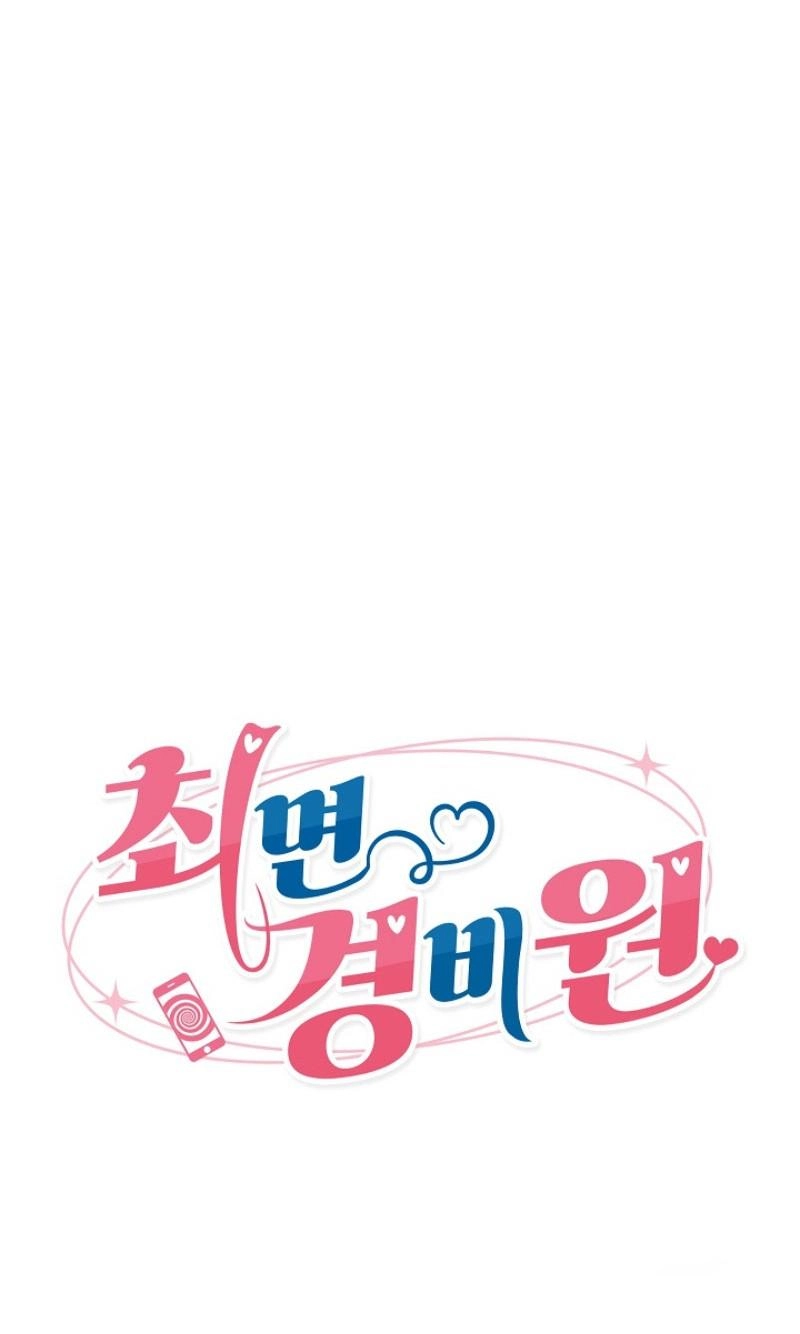 Read Hypnotist Security Guard chapter 106 image 12 on Lezhin