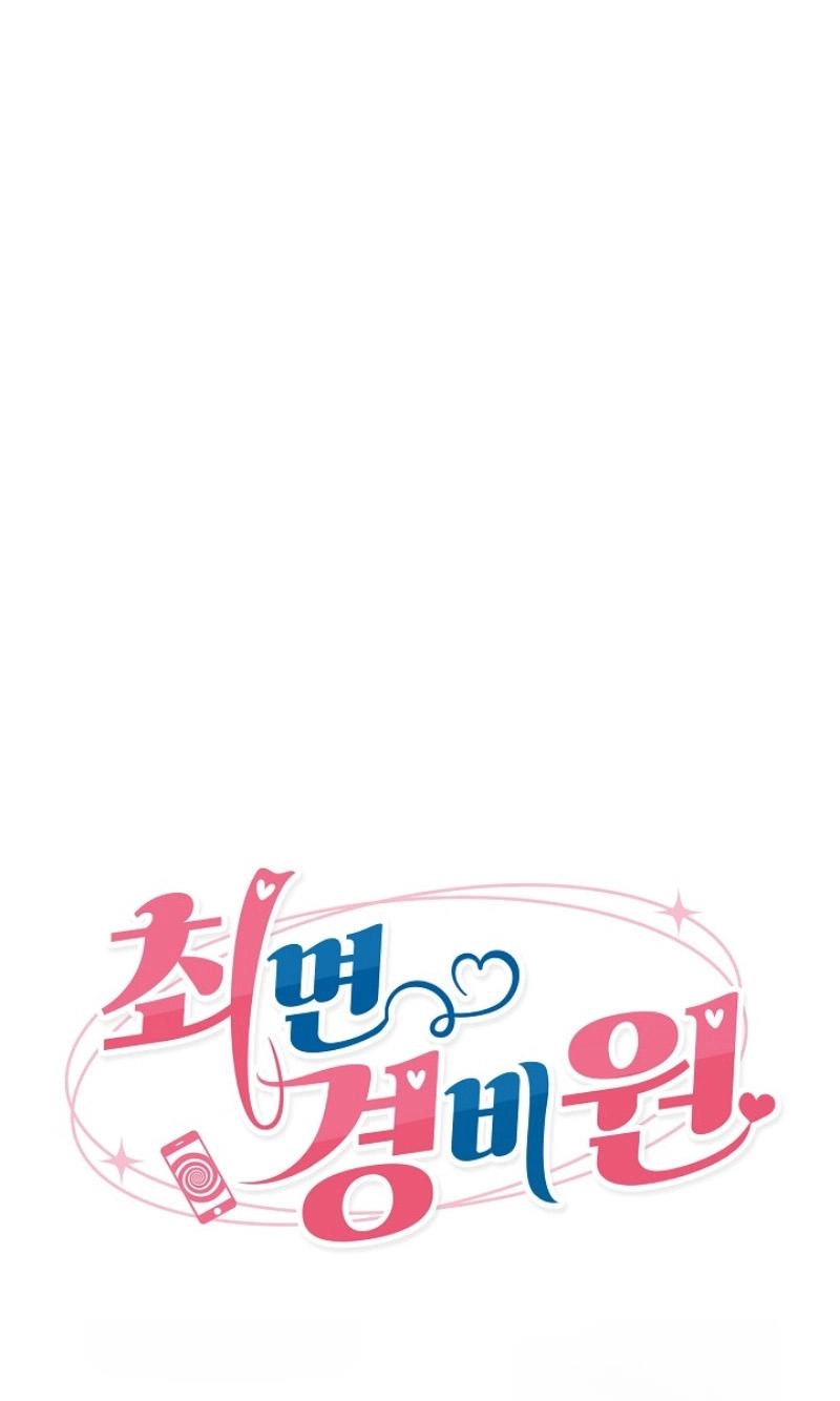 Read Hypnotist Security Guard chapter 107 image 3 on Lezhin