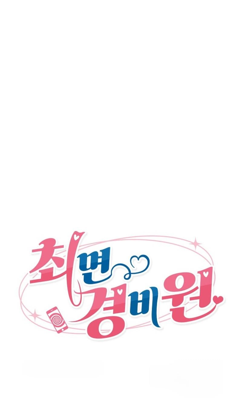 Read Hypnotist Security Guard chapter 108 image 12 on Lezhin