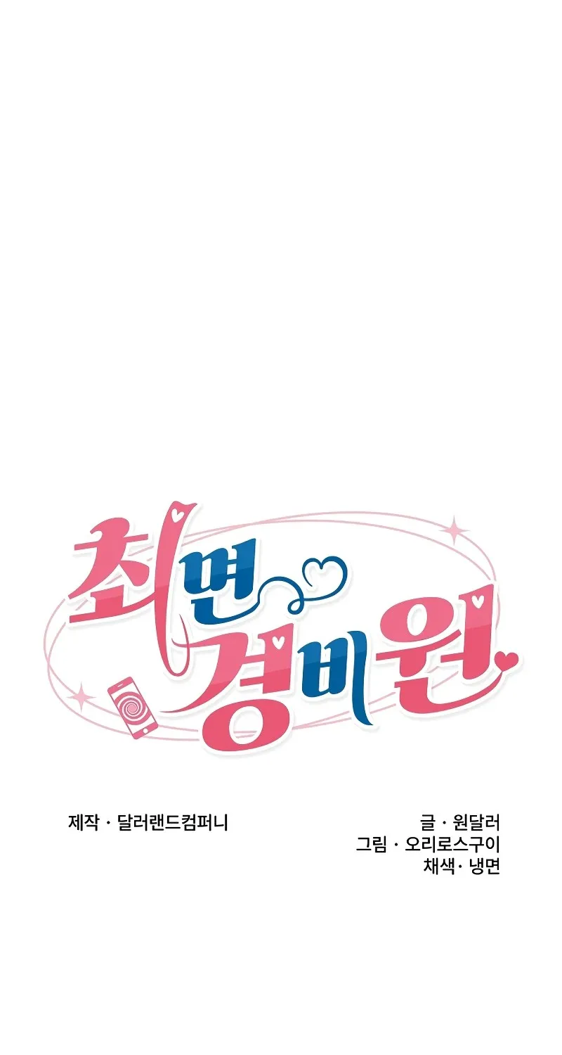 Read Hypnotist Security Guard chapter 61 image 12 on Lezhin