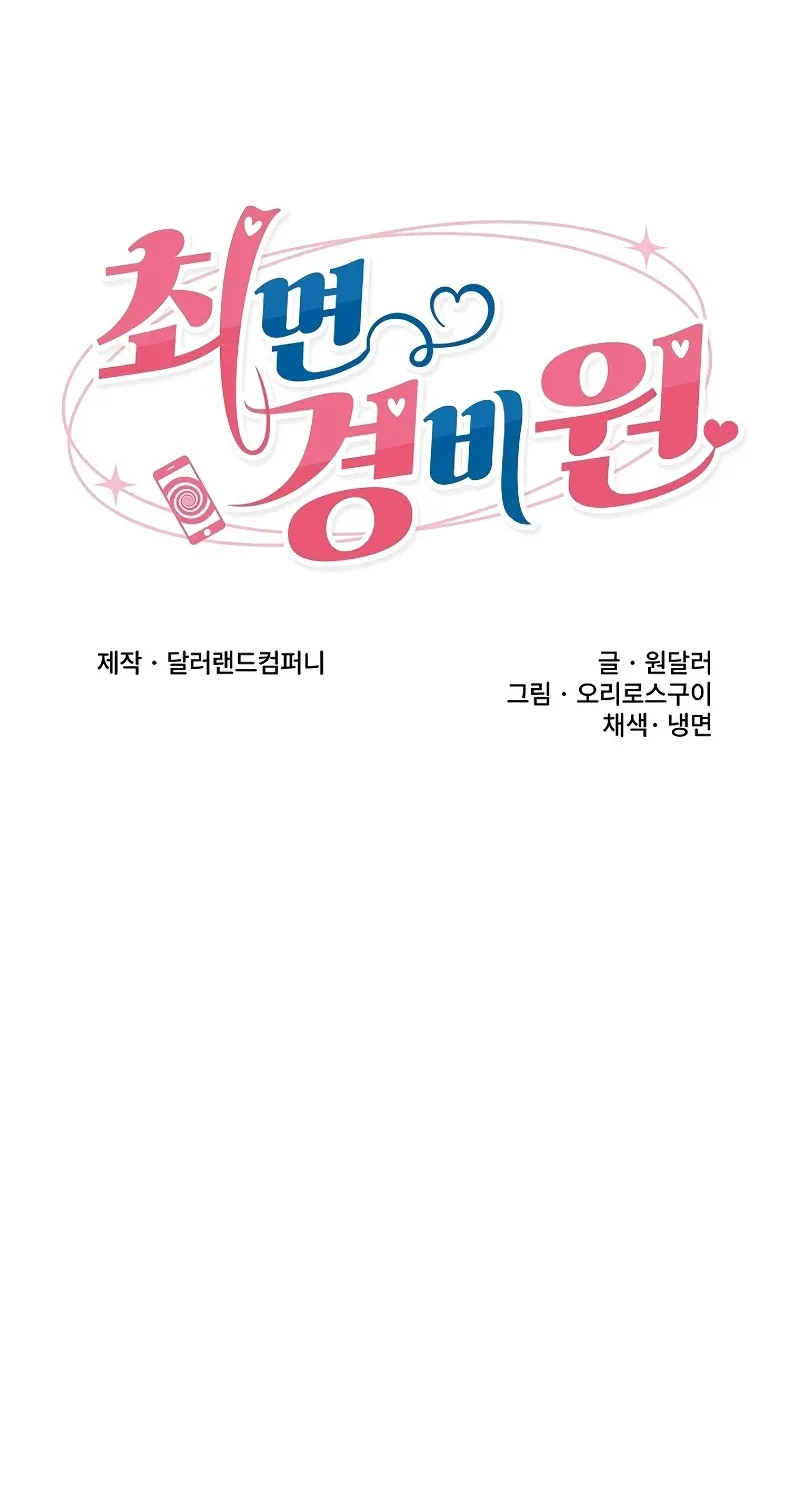 Read Hypnotist Security Guard chapter 63 image 17 on Lezhin