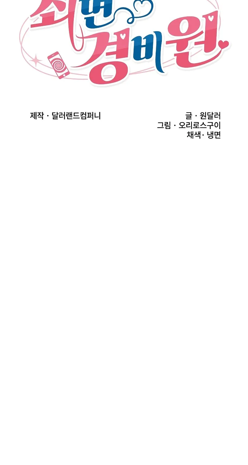 Read Hypnotist Security Guard chapter 65 image 1 on Lezhin