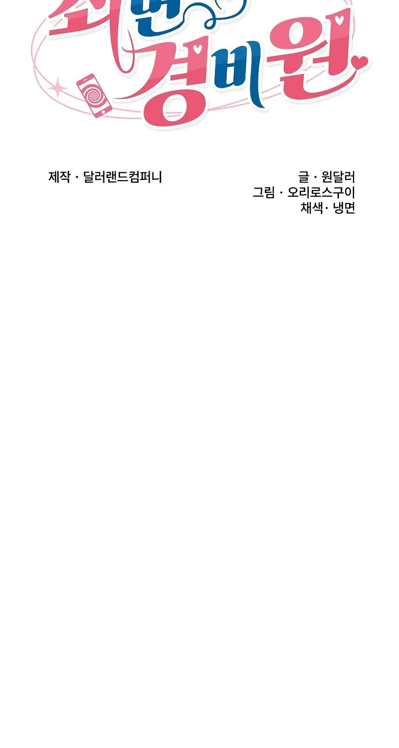 Read Hypnotist Security Guard chapter 66 image 25 on Lezhin