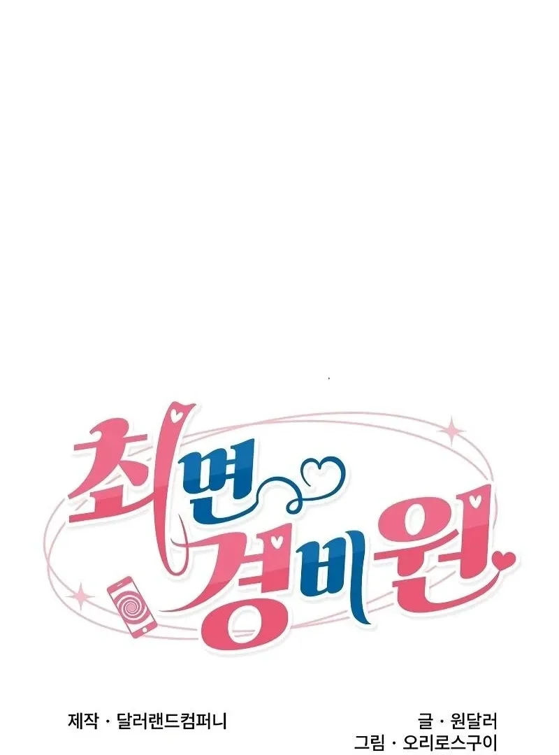 Read Hypnotist Security Guard chapter 69 image 27 on Lezhin