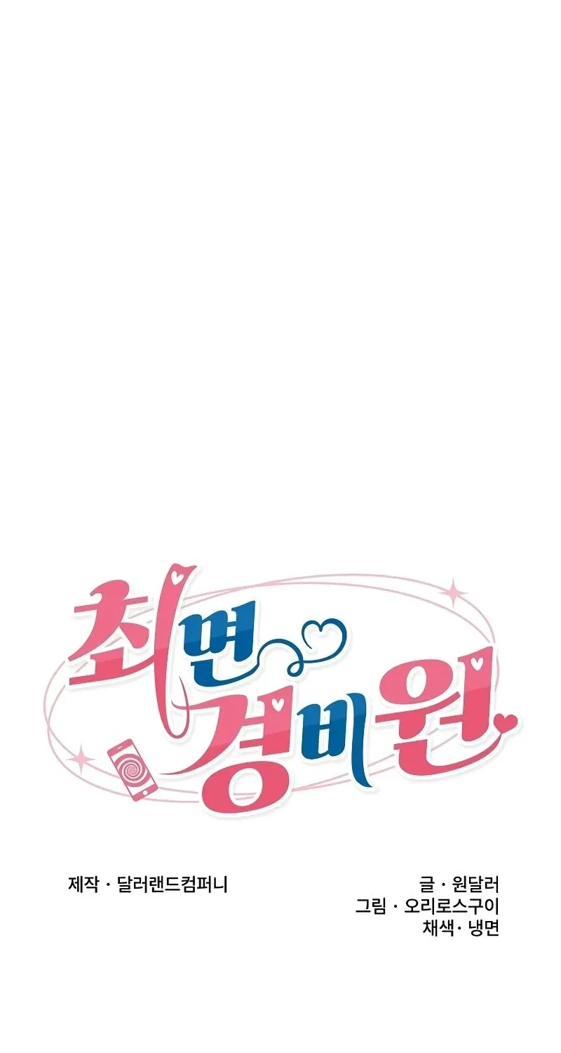 Read Hypnotist Security Guard chapter 71 image 12 on Lezhin