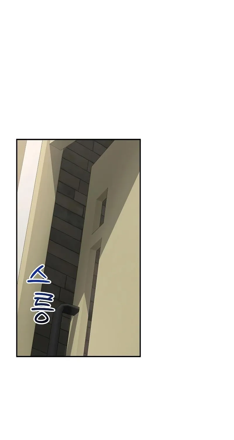 Read Hypnotist Security Guard chapter 71 image 17 on Lezhin