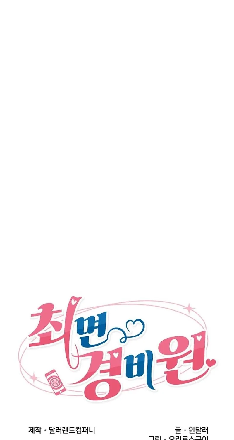 Read Hypnotist Security Guard chapter 72 image 10 on Lezhin