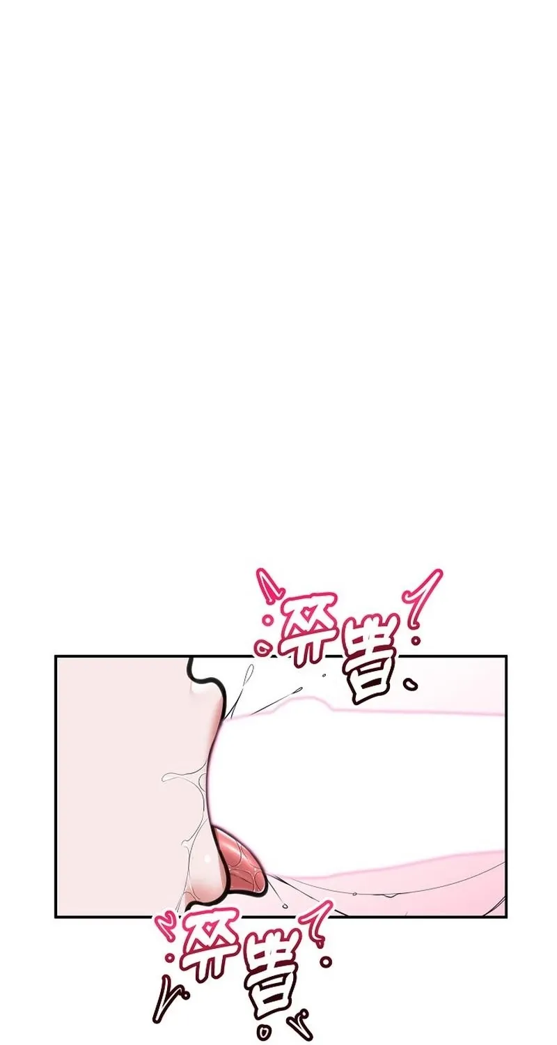 Read Hypnotist Security Guard chapter 72 image 46 on Lezhin