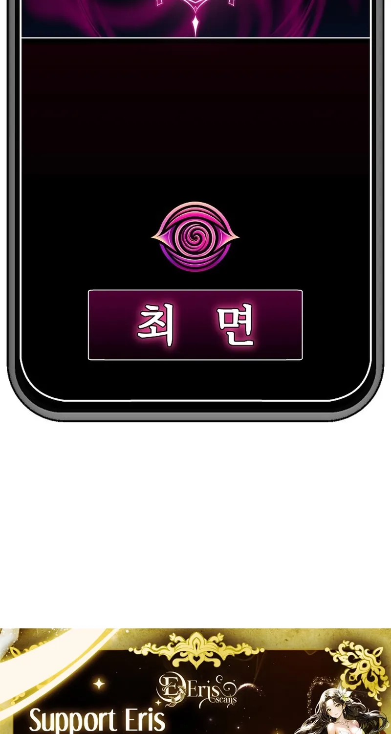 Read Hypnotist Security Guard chapter 75 image 86 on Lezhin
