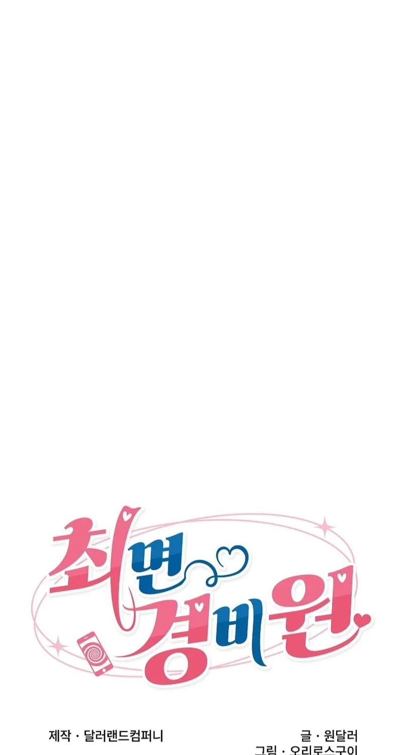 Read Hypnotist Security Guard chapter 76 image 6 on Lezhin
