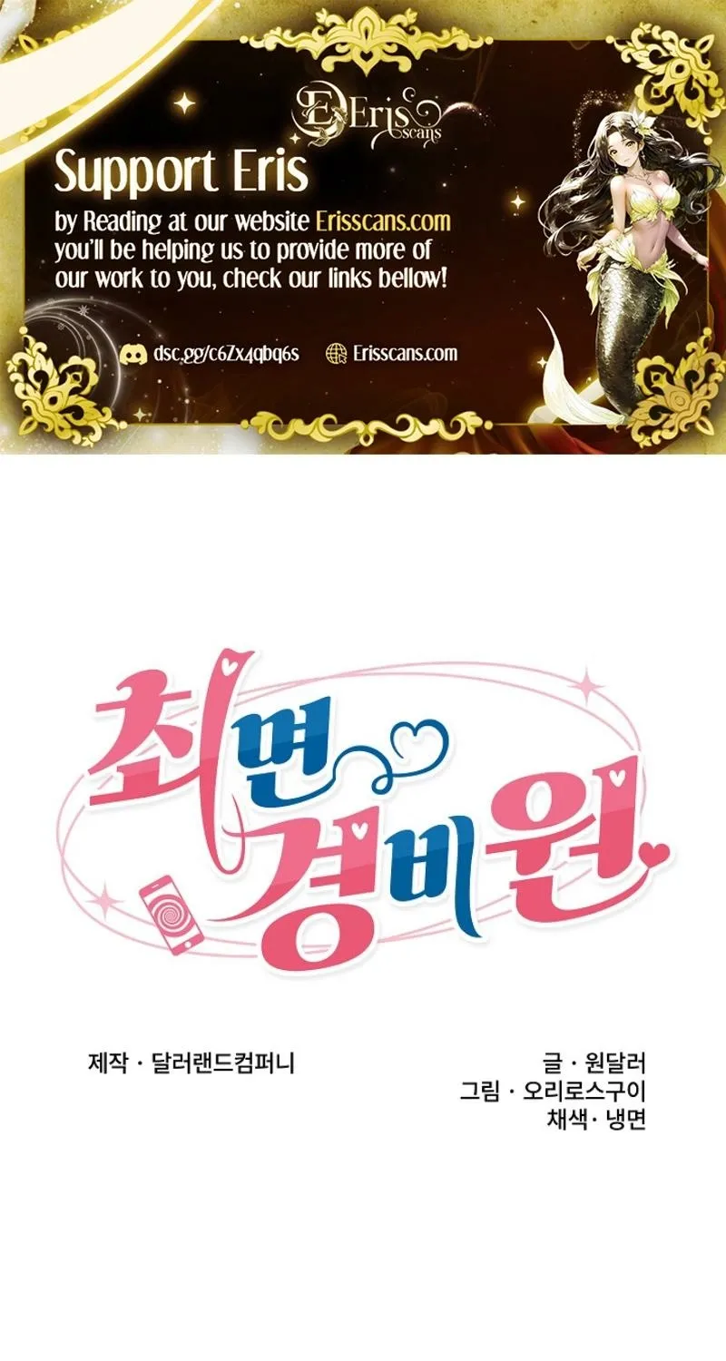 Read Hypnotist Security Guard chapter 79 image 1 on Lezhin
