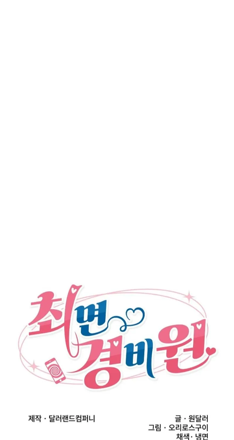 Read Hypnotist Security Guard chapter 80 image 16 on Lezhin