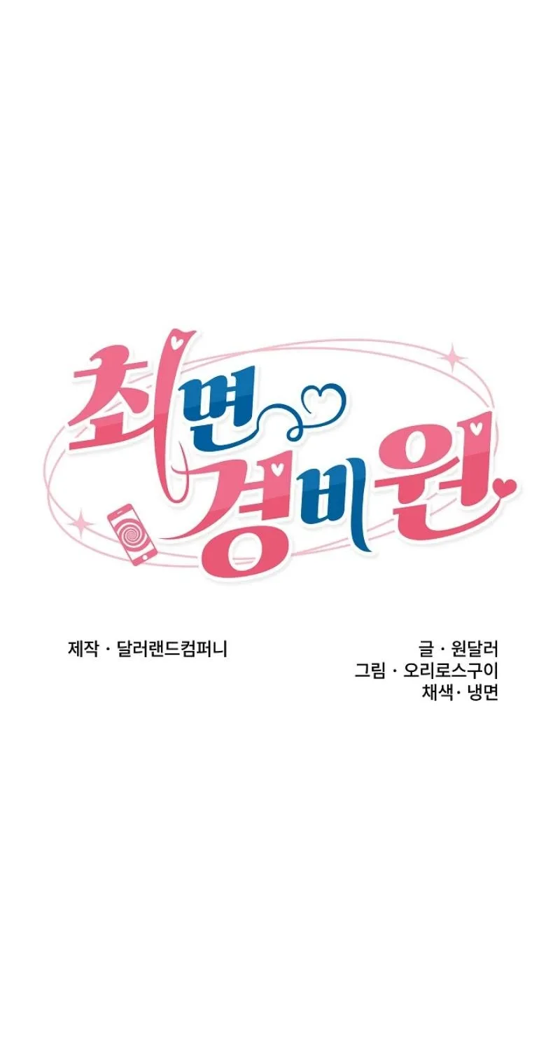 Read Hypnotist Security Guard chapter 81 image 18 on Lezhin