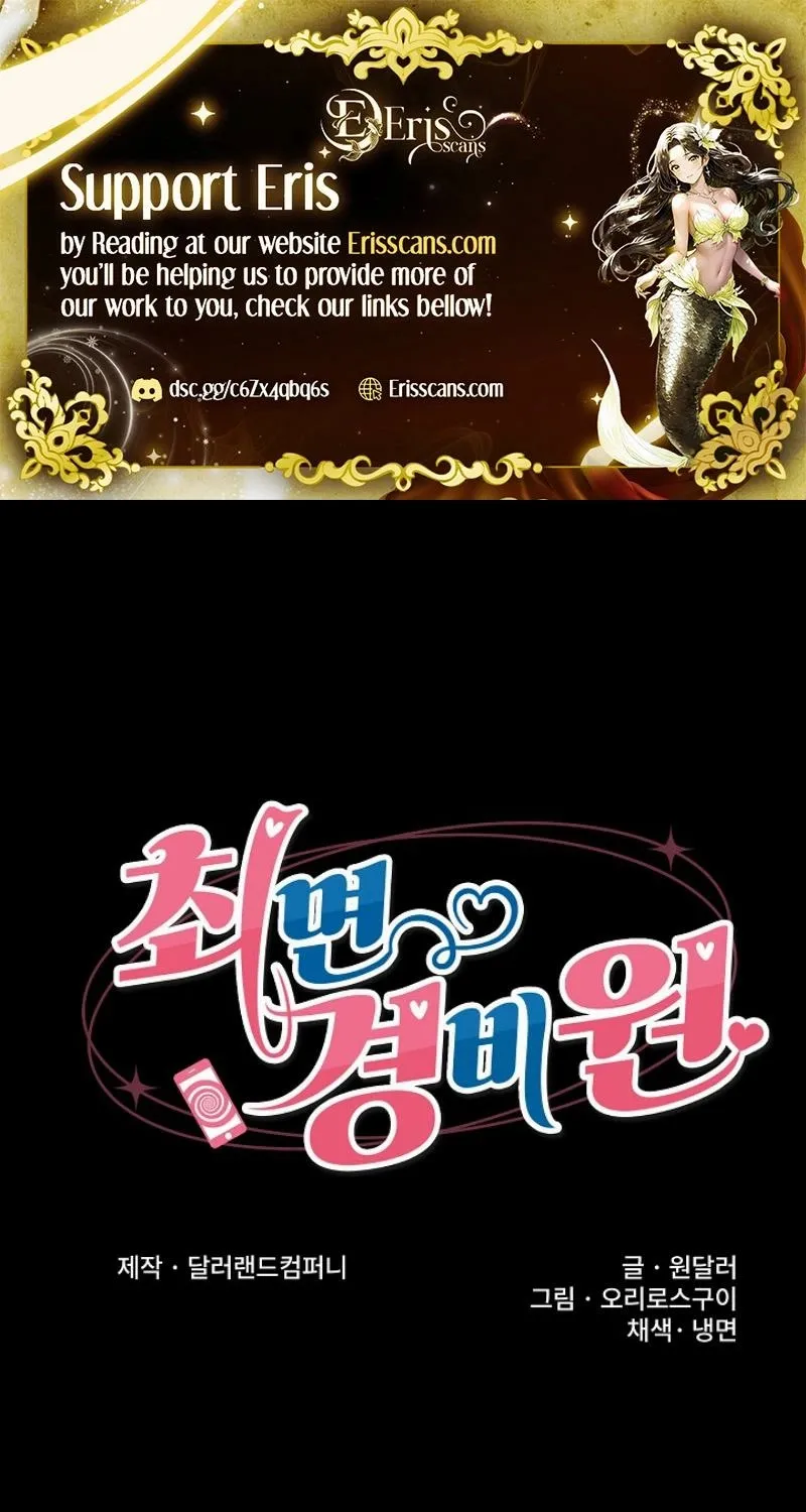 Read Hypnotist Security Guard chapter 85 image 1 on Lezhin