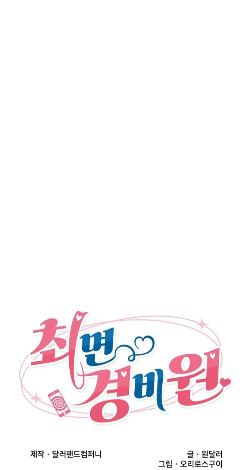 Read Hypnotist Security Guard chapter 86 image 14 on Lezhin