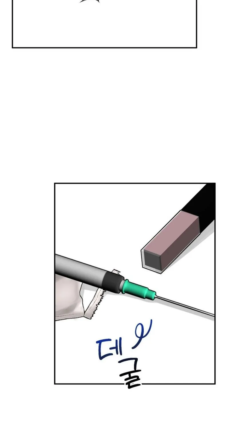 Read Hypnotist Security Guard chapter 86 image 2 on Lezhin