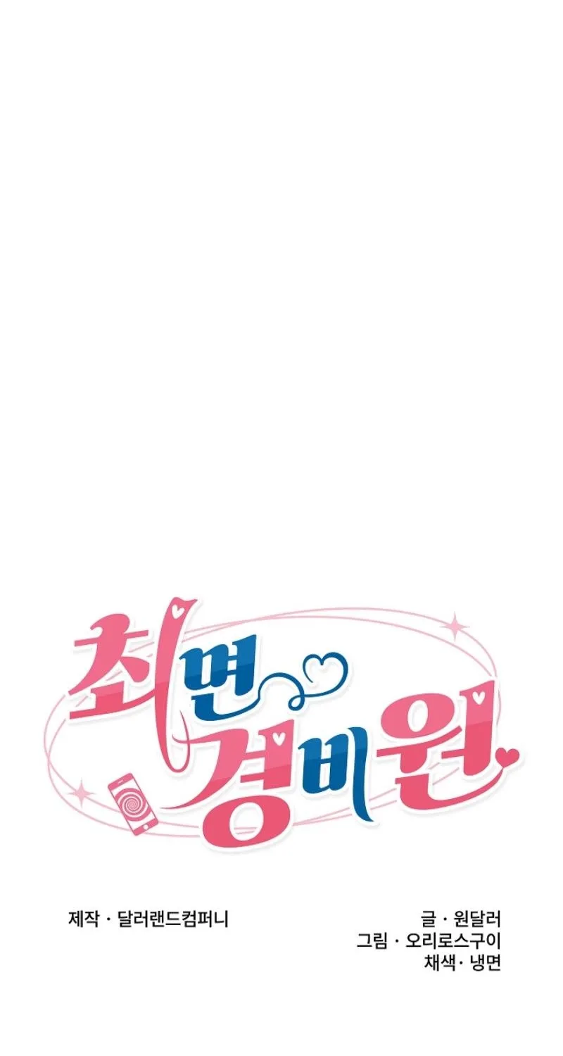 Read Hypnotist Security Guard chapter 89 image 11 on Lezhin