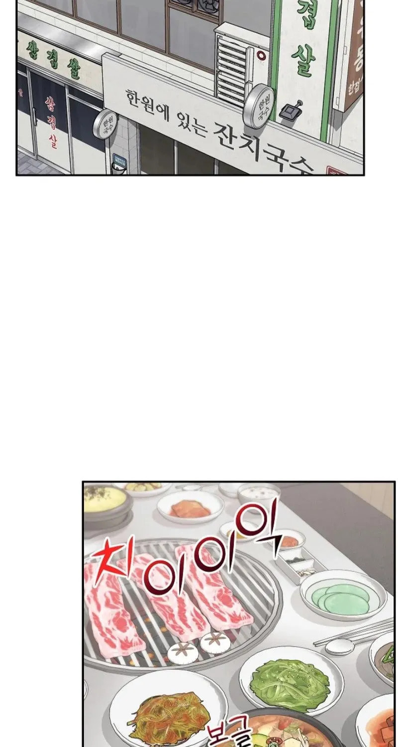 Read Hypnotist Security Guard chapter 91 image 2 on Lezhin
