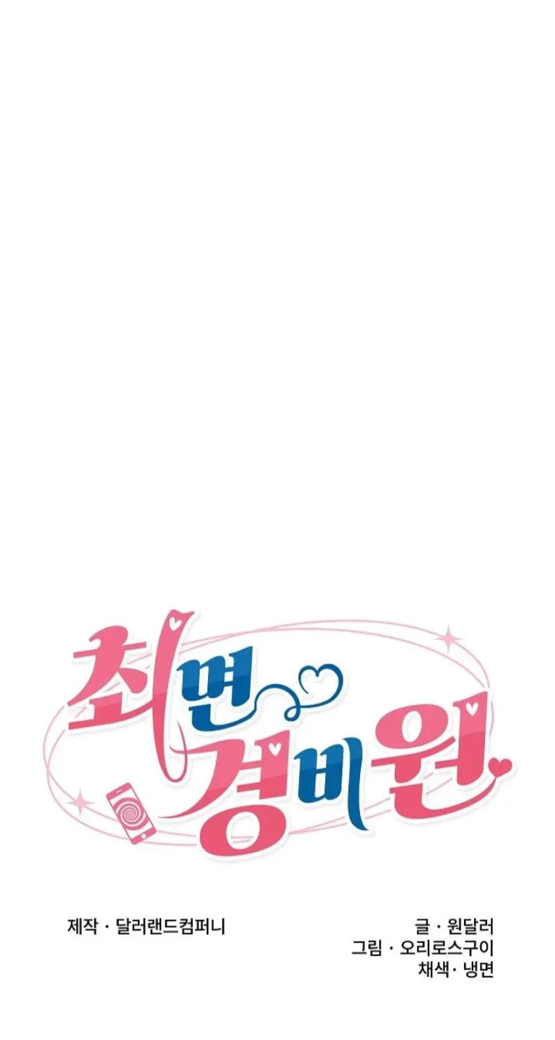 Read Hypnotist Security Guard chapter 92 image 13 on Lezhin