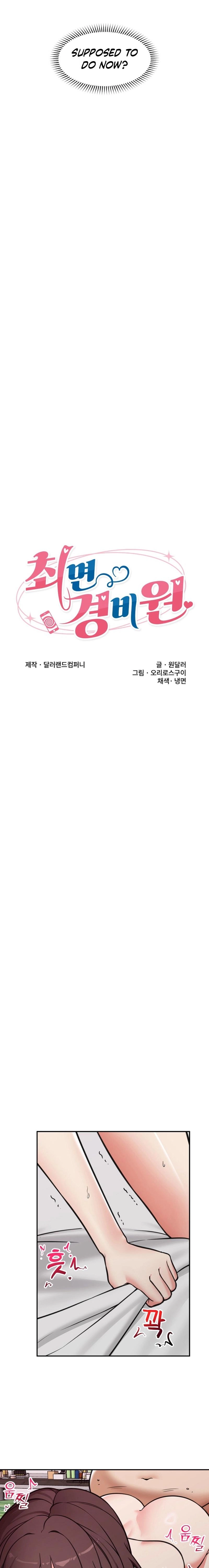 Read Hypnotist Security Guard chapter 95 image 2 on Lezhin