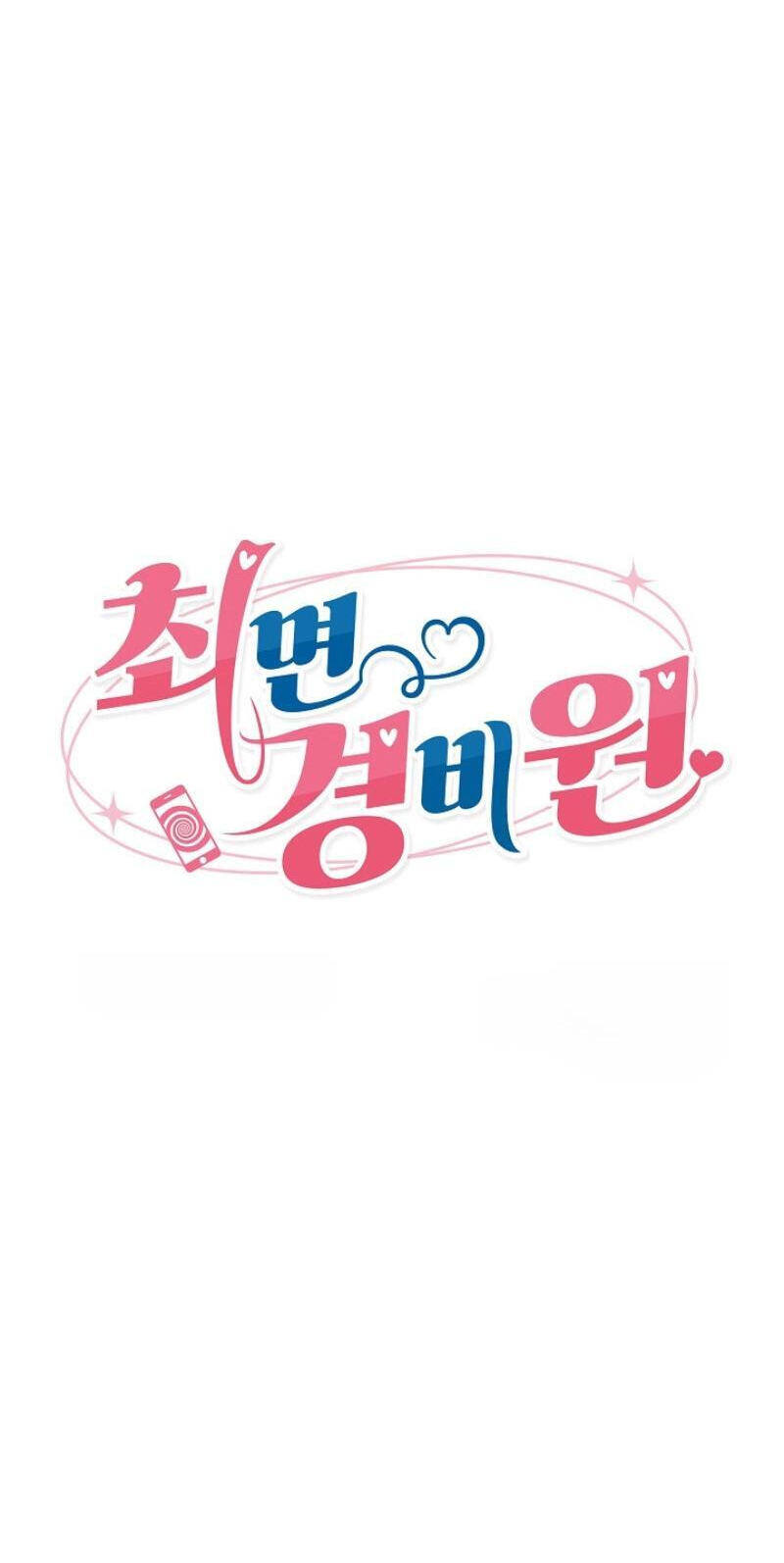 Read Hypnotist Security Guard chapter 98 image 10 on Lezhin