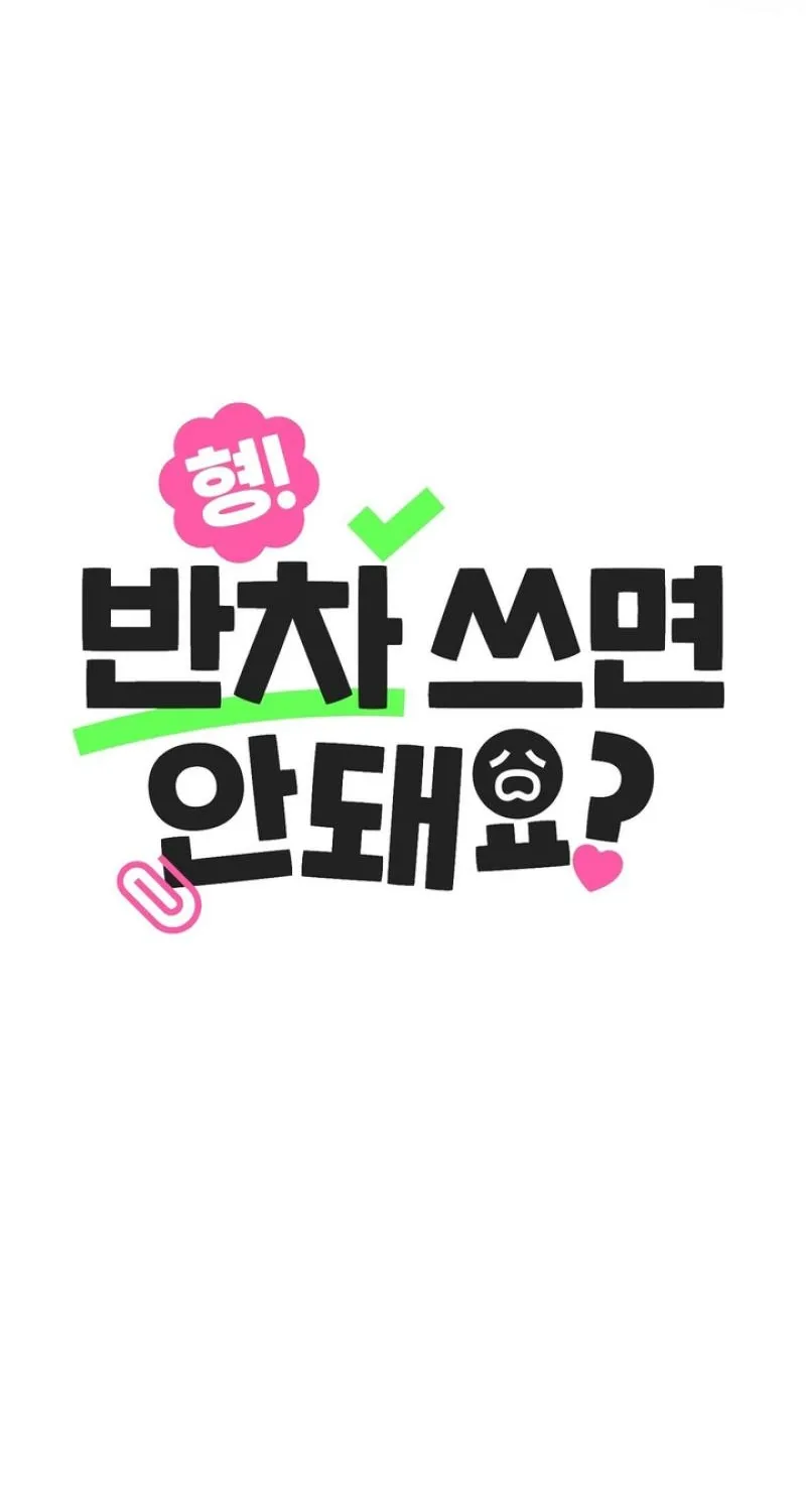 Hyung! Can't I Take a Half-Day Off? Chapter 1 page 20 - 