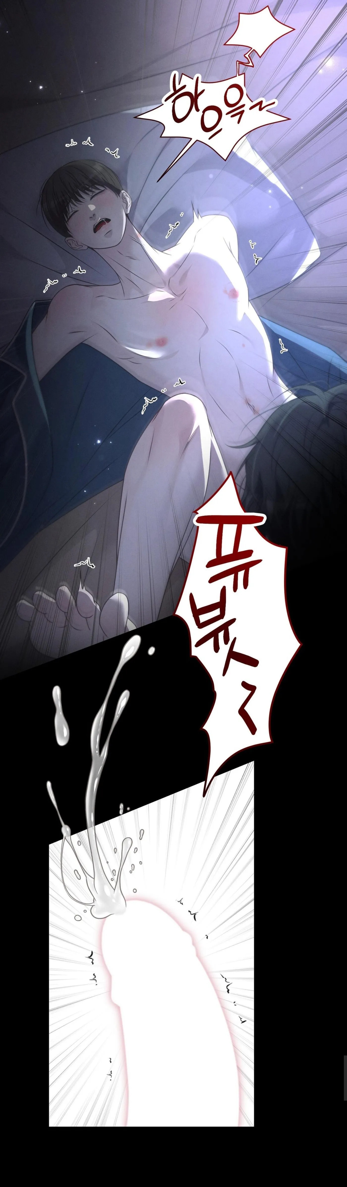Hyung, I Chapter 0 page 7 - 