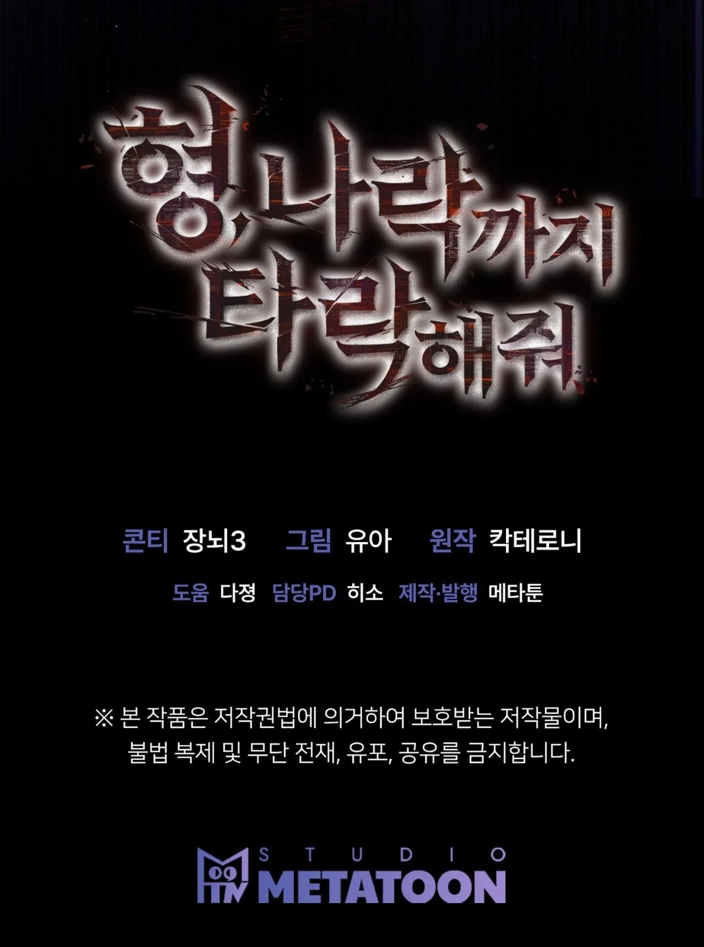 Hyung, I Chapter 0 page 10 - 