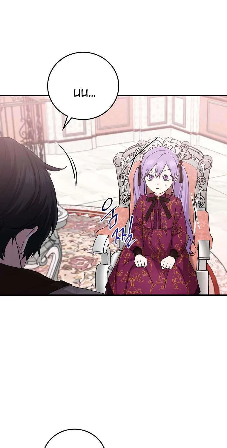 I Acted As the Adopted Daughter Too Well Chapter 10 page 12 - 