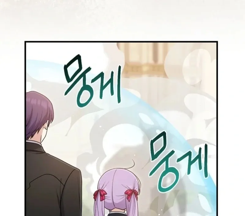 I Acted As the Adopted Daughter Too Well Chapter 102 page 14 - 