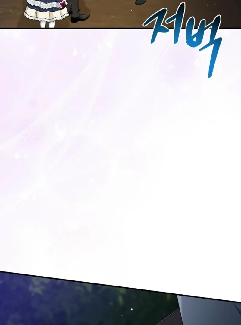 I Acted As the Adopted Daughter Too Well Chapter 103 page 17 - 