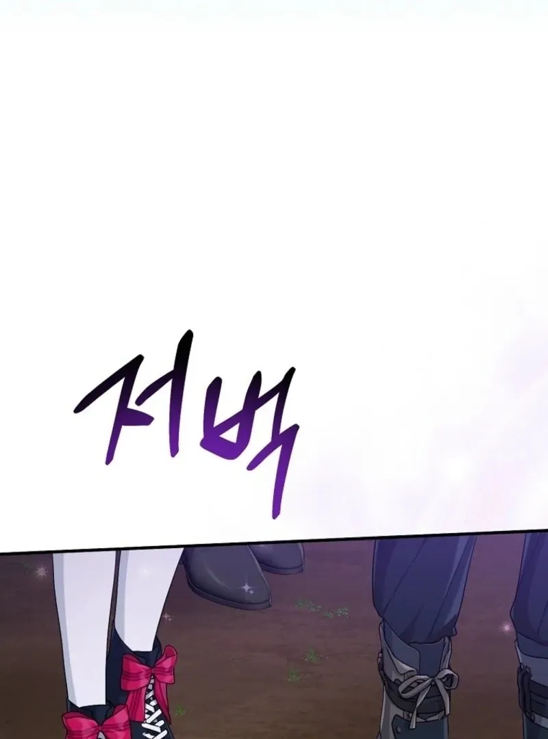 I Acted As the Adopted Daughter Too Well Chapter 103 page 63 - 