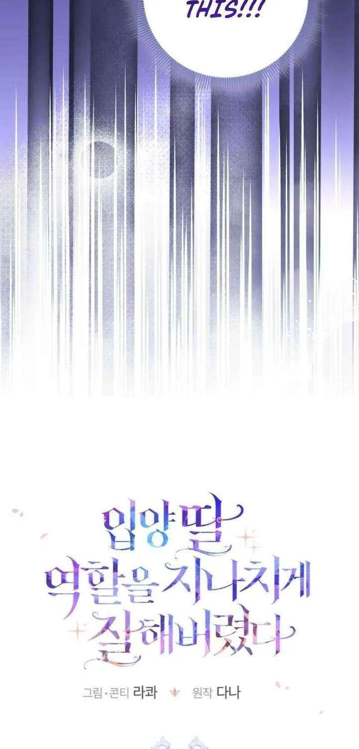 I Acted As the Adopted Daughter Too Well Chapter 104 page 11 - 