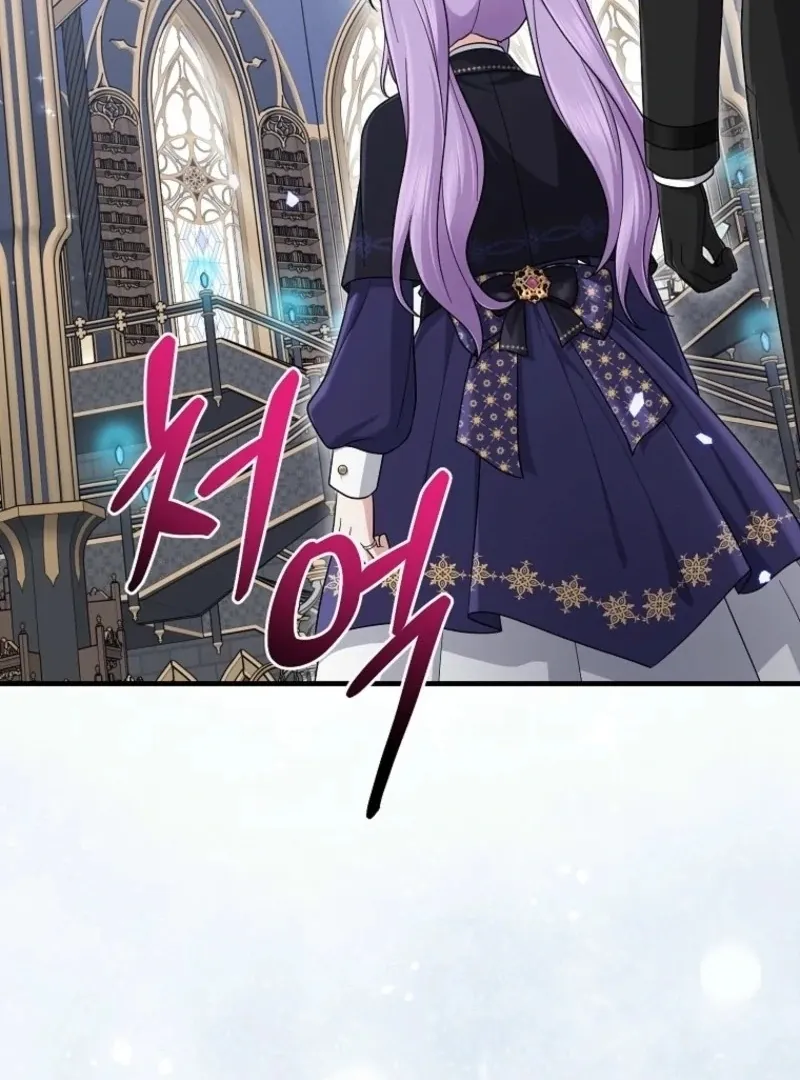 I Acted As the Adopted Daughter Too Well Chapter 105 page 116 - 