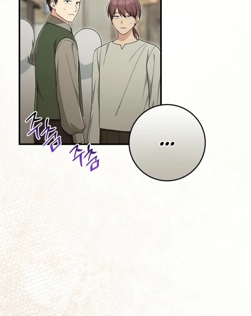 I Acted As the Adopted Daughter Too Well Chapter 105 page 15 - 