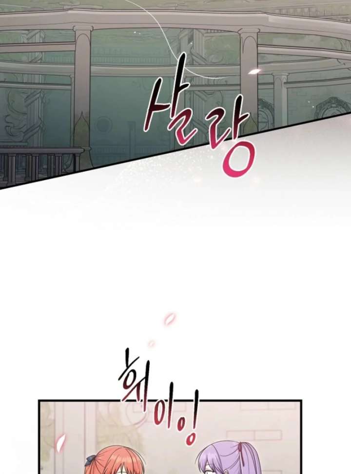 I Acted As the Adopted Daughter Too Well Chapter 112 page 110 - 
