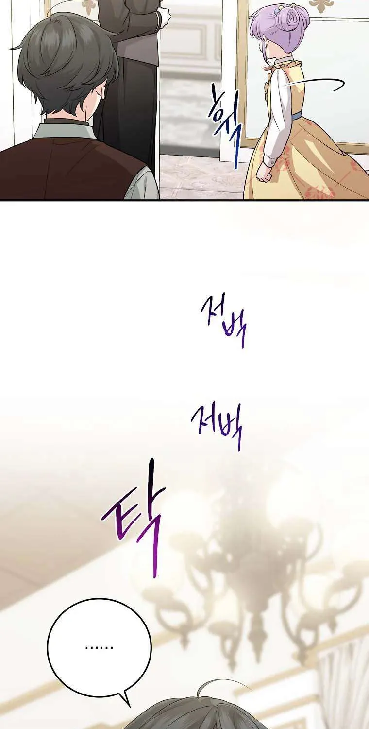 I Acted As the Adopted Daughter Too Well Chapter 12 page 16 - 
