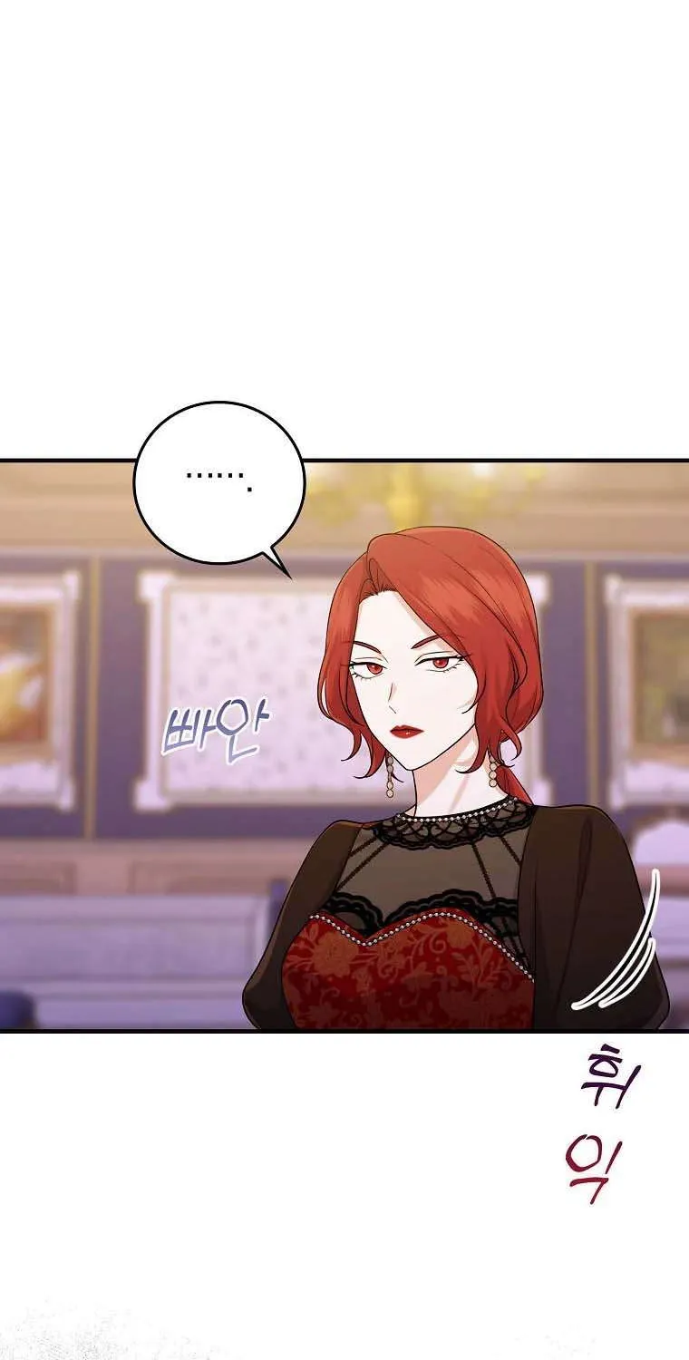 I Acted As the Adopted Daughter Too Well Chapter 13 page 6 - 