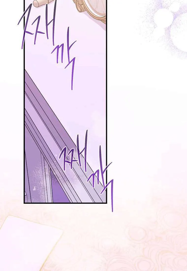 I Acted As the Adopted Daughter Too Well Chapter 13 page 51 - 